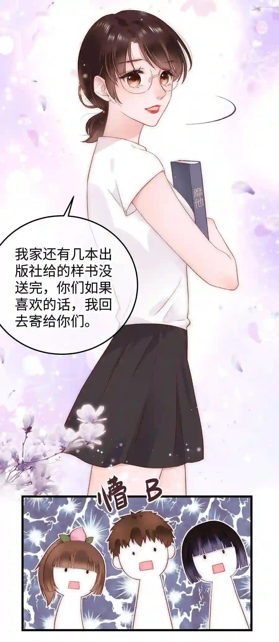 职业粉丝025 马甲掉了