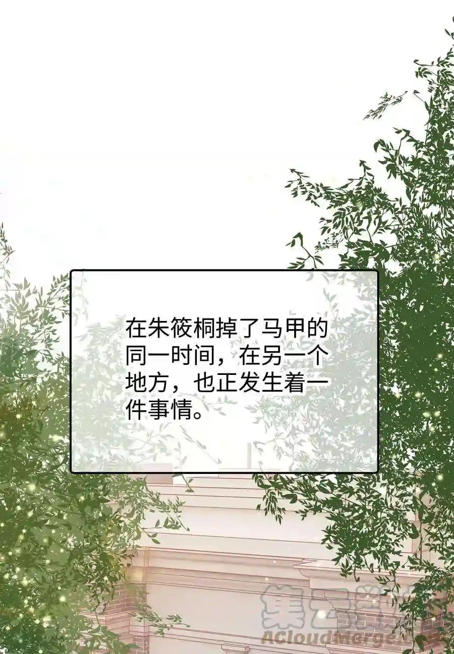 职业粉丝025 马甲掉了