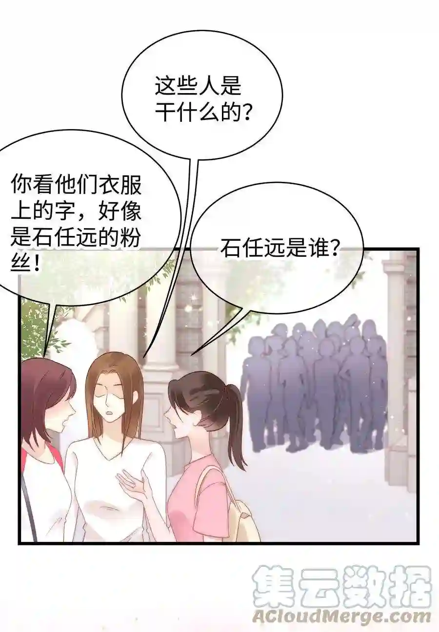 职业粉丝025 马甲掉了