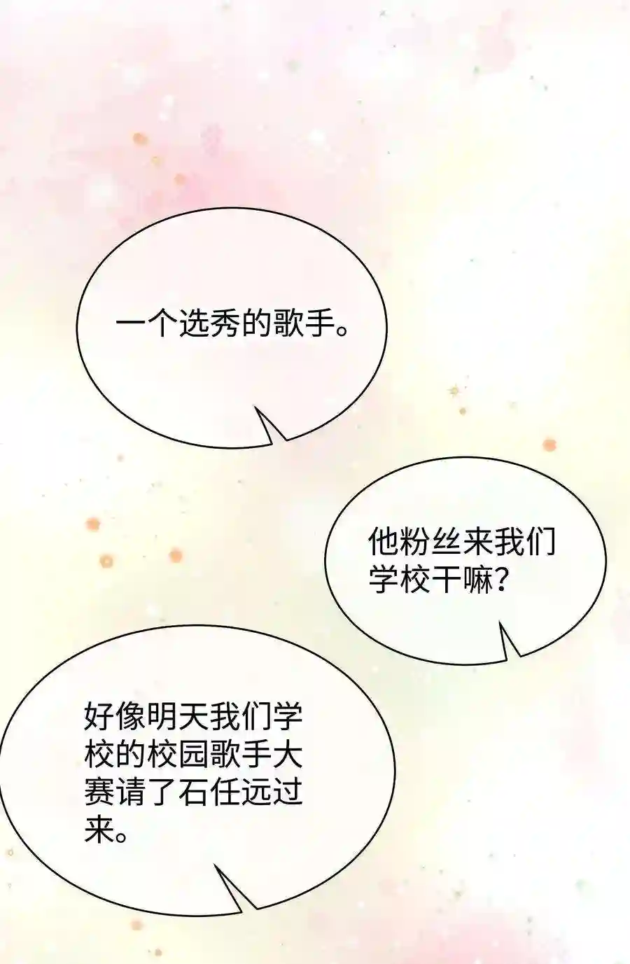 职业粉丝025 马甲掉了