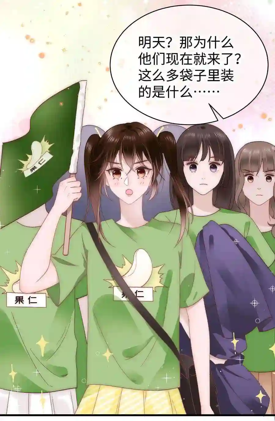 职业粉丝025 马甲掉了