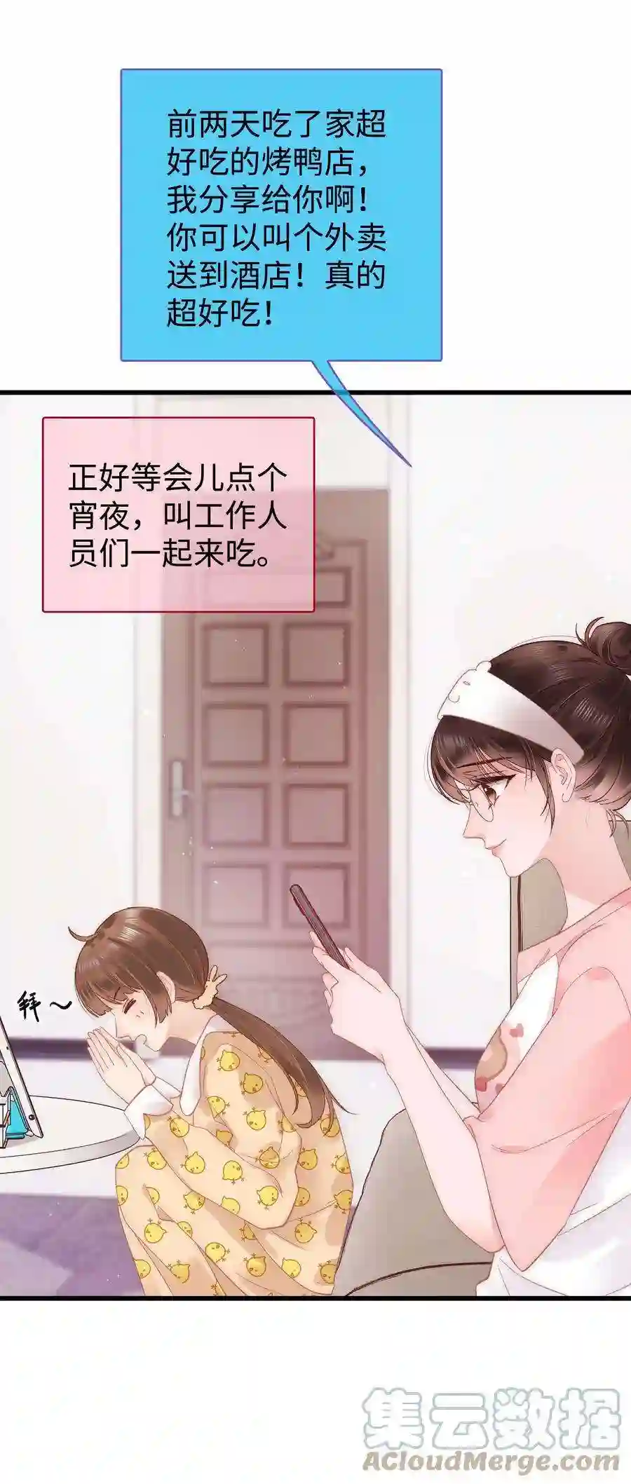 职业粉丝025 马甲掉了