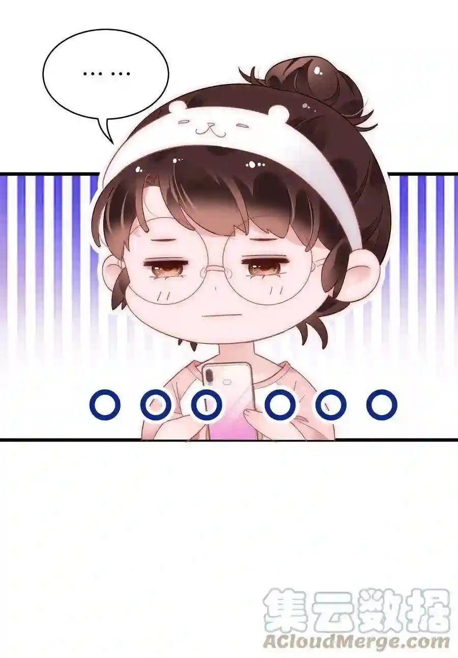 职业粉丝025 马甲掉了