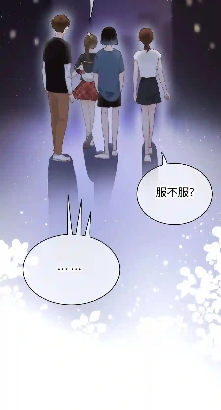 职业粉丝026 校园歌手大赛