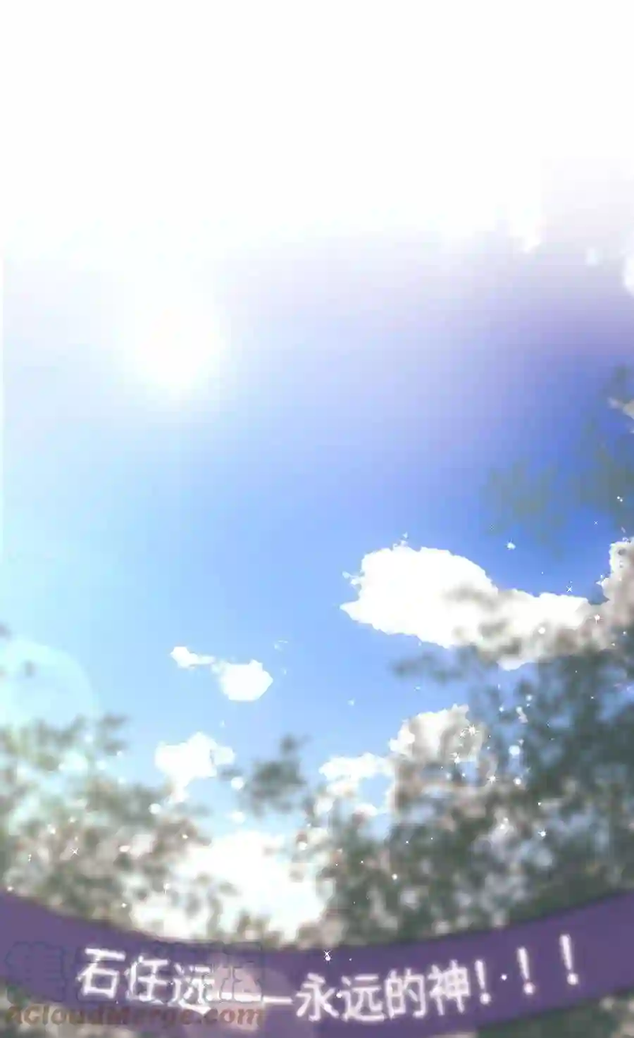 职业粉丝026 校园歌手大赛