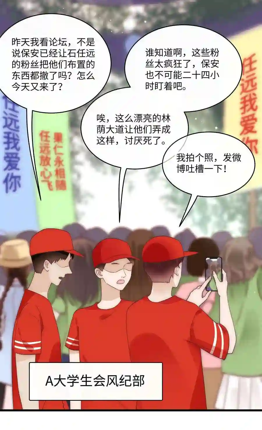 职业粉丝026 校园歌手大赛