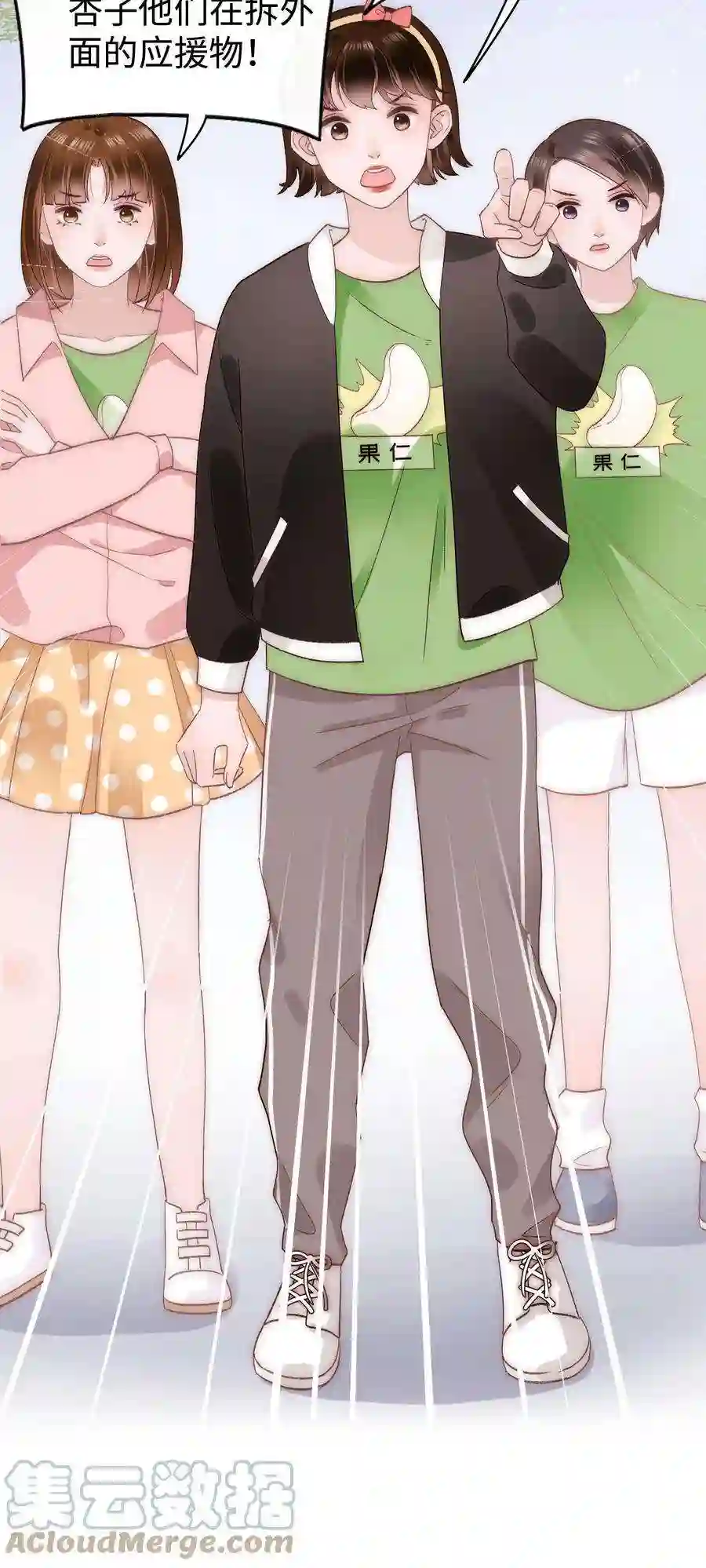 职业粉丝026 校园歌手大赛