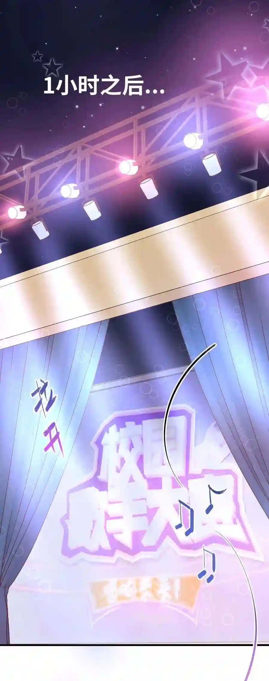 职业粉丝026 校园歌手大赛