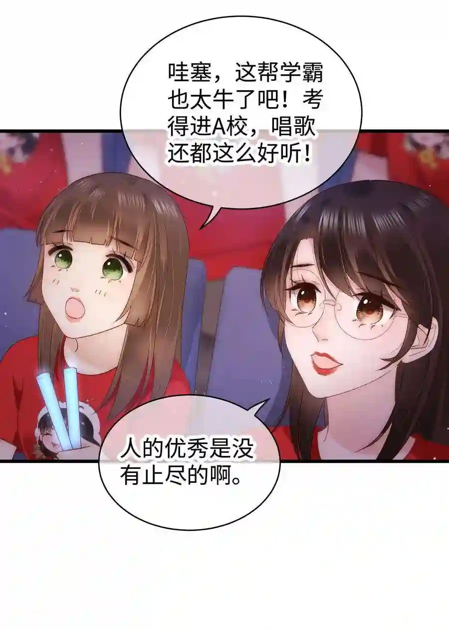 职业粉丝026 校园歌手大赛