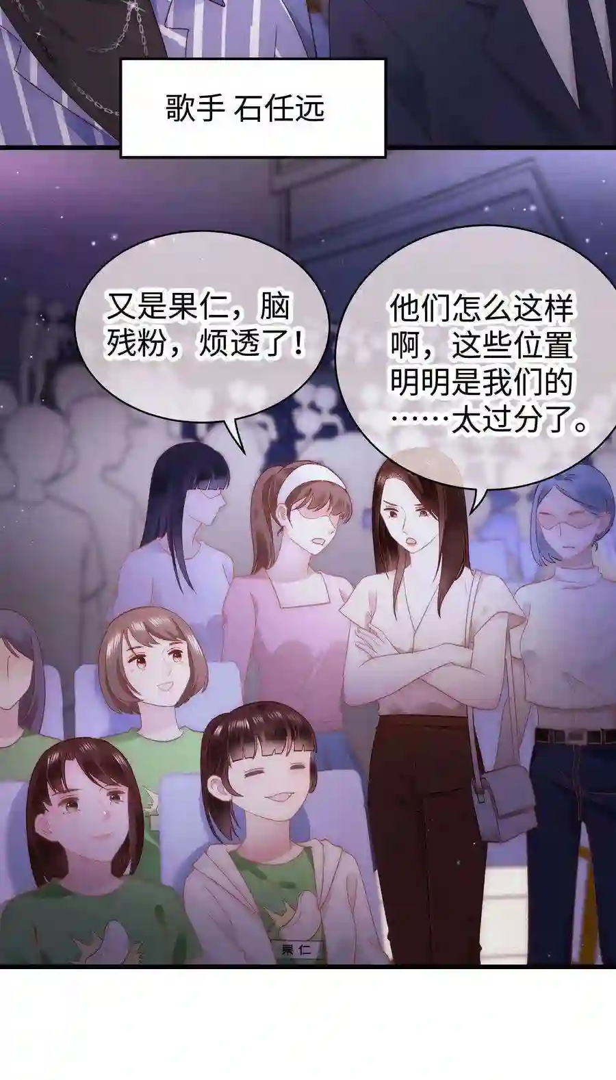 职业粉丝026 校园歌手大赛