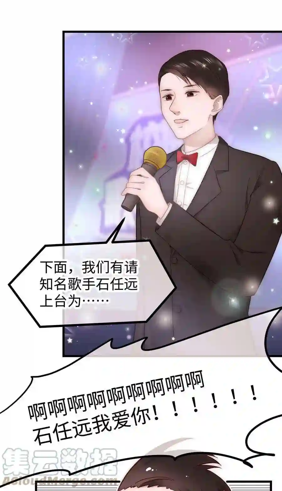 职业粉丝026 校园歌手大赛