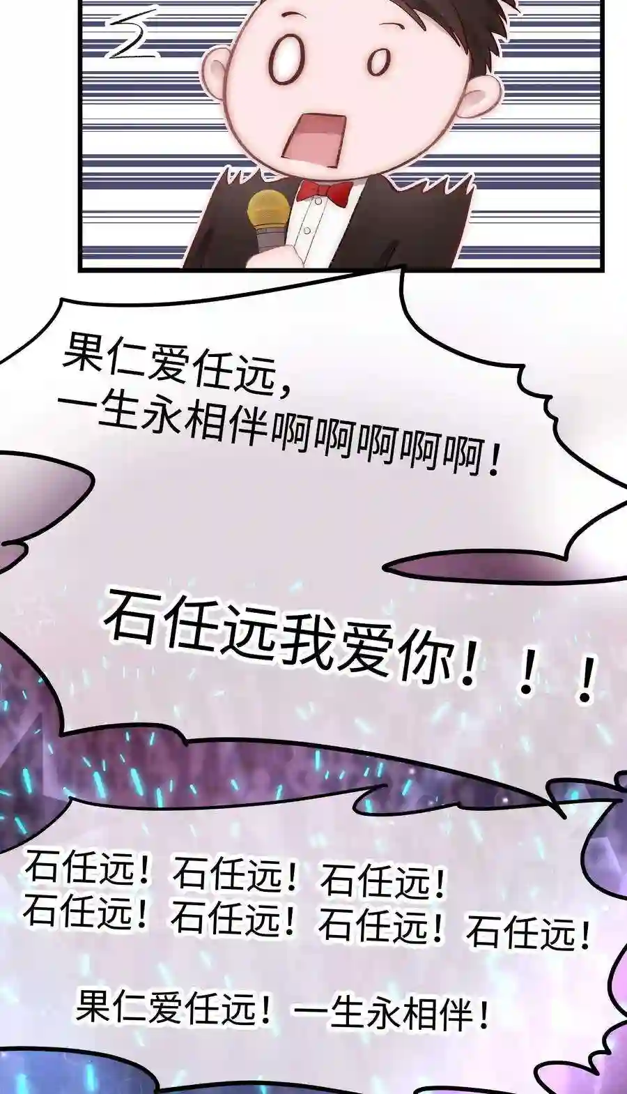 职业粉丝026 校园歌手大赛