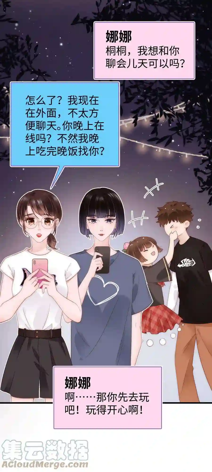 职业粉丝026 校园歌手大赛