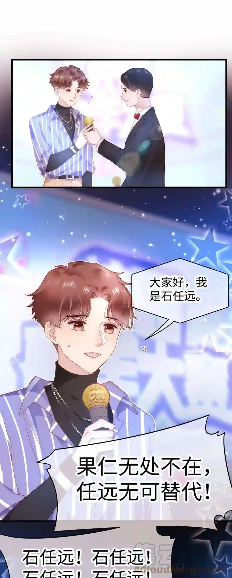 职业粉丝026 校园歌手大赛