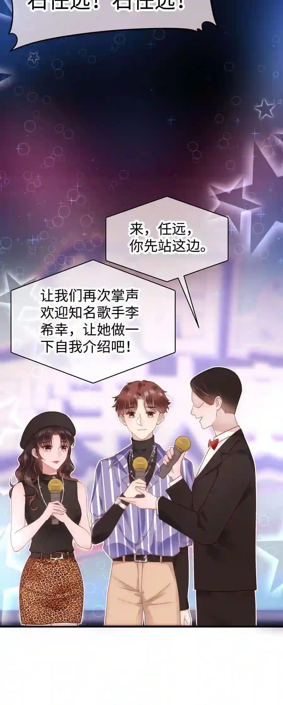 职业粉丝026 校园歌手大赛