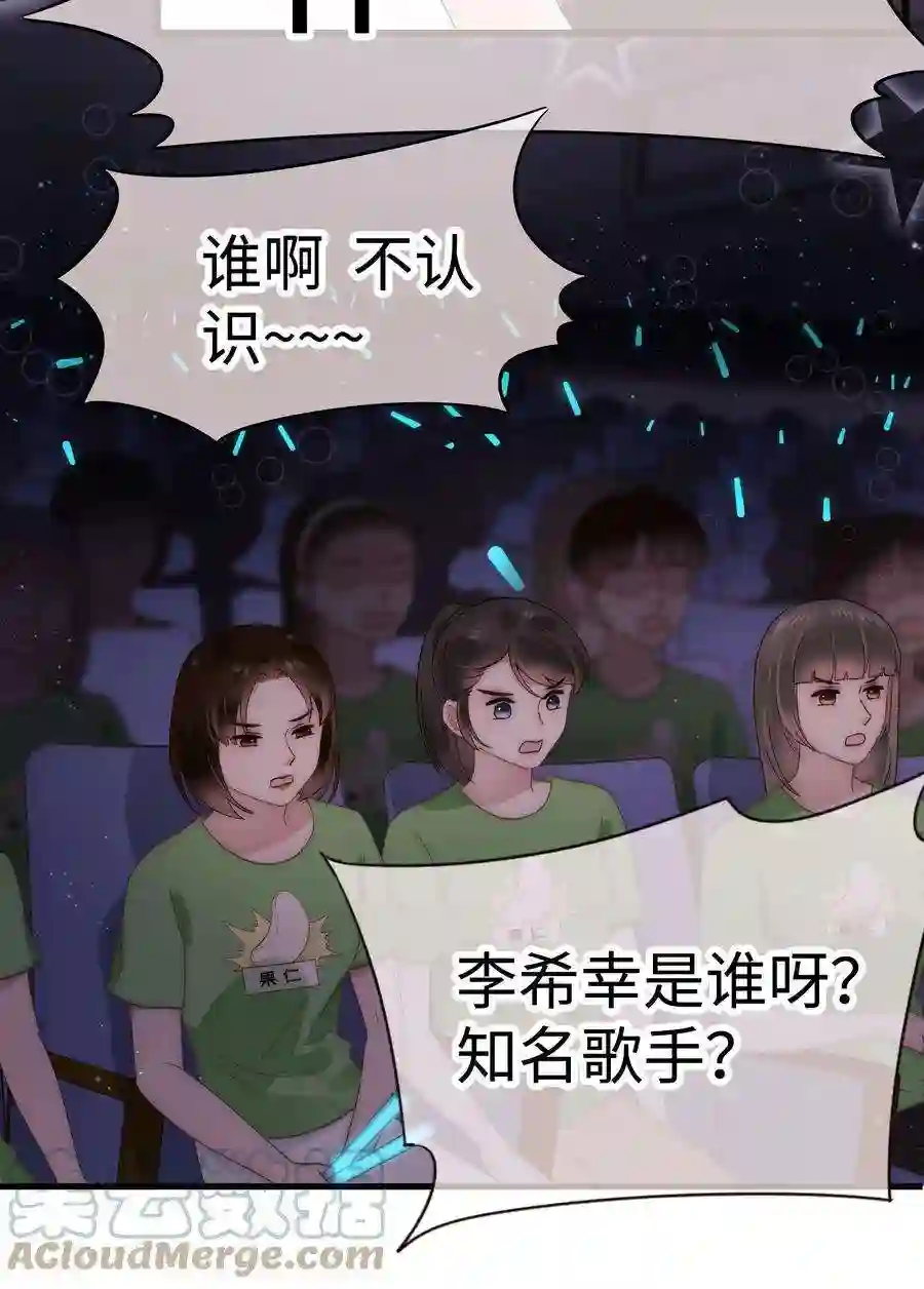 职业粉丝026 校园歌手大赛