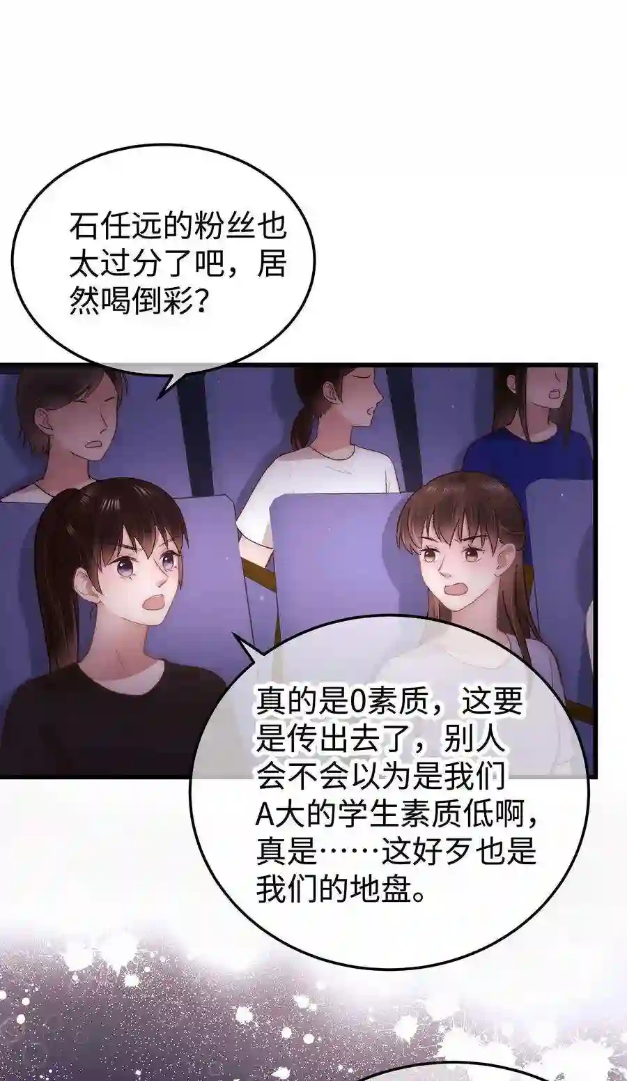 职业粉丝026 校园歌手大赛