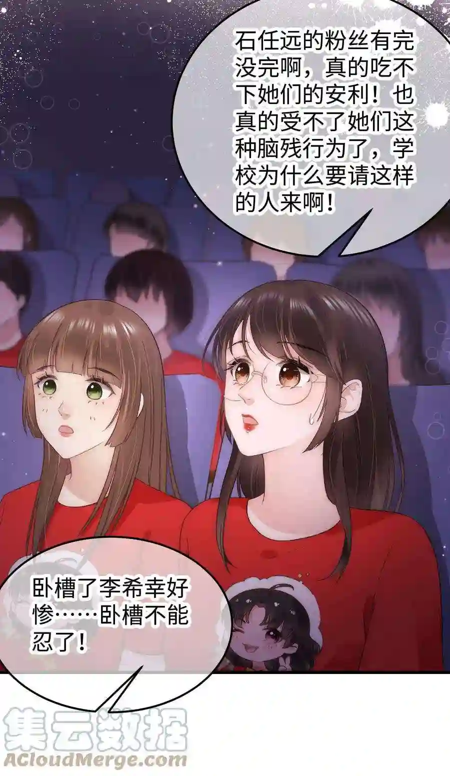 职业粉丝026 校园歌手大赛