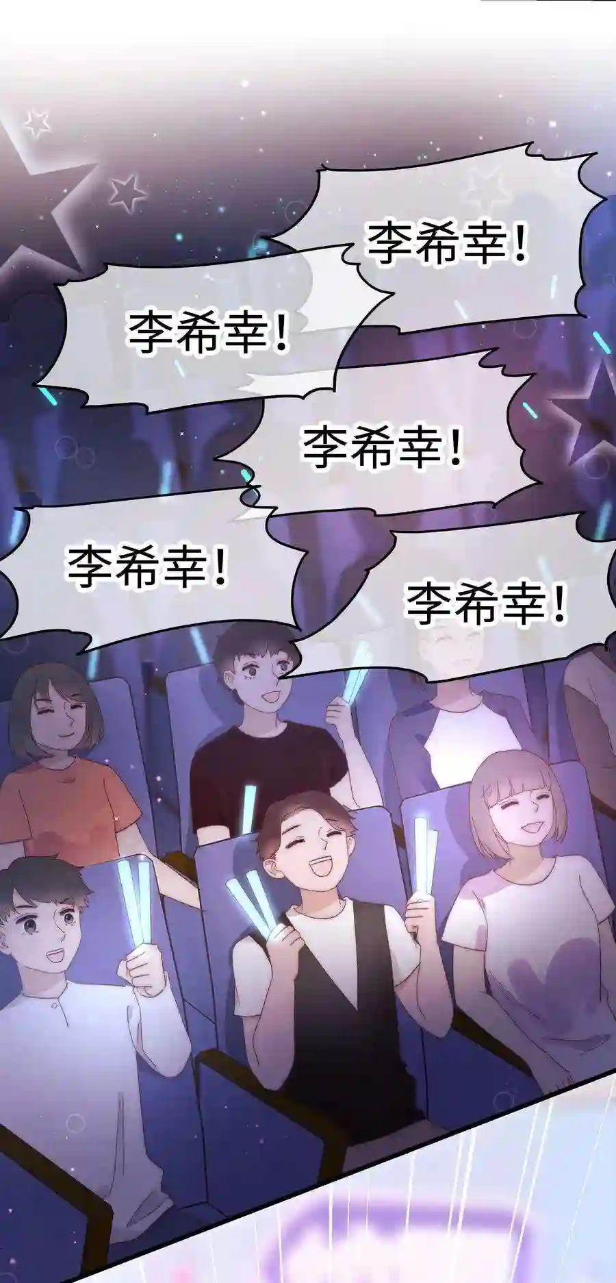 职业粉丝026 校园歌手大赛