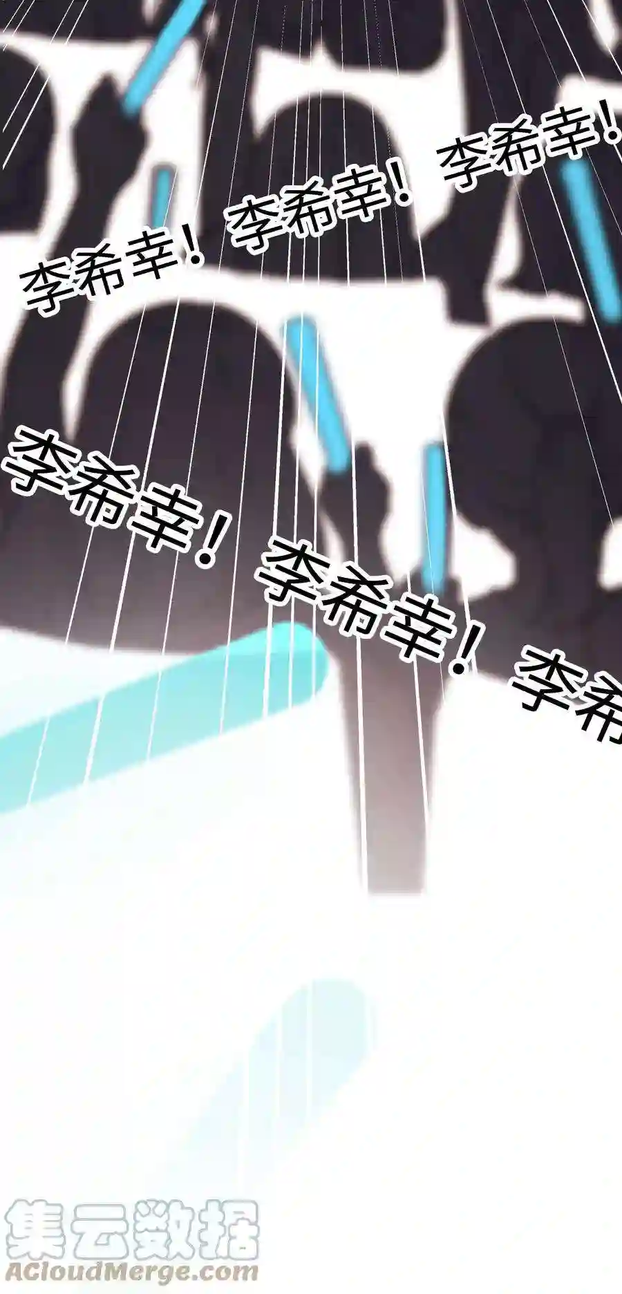 职业粉丝026 校园歌手大赛