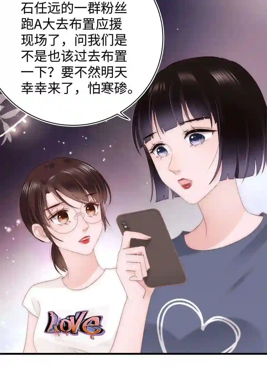 职业粉丝026 校园歌手大赛