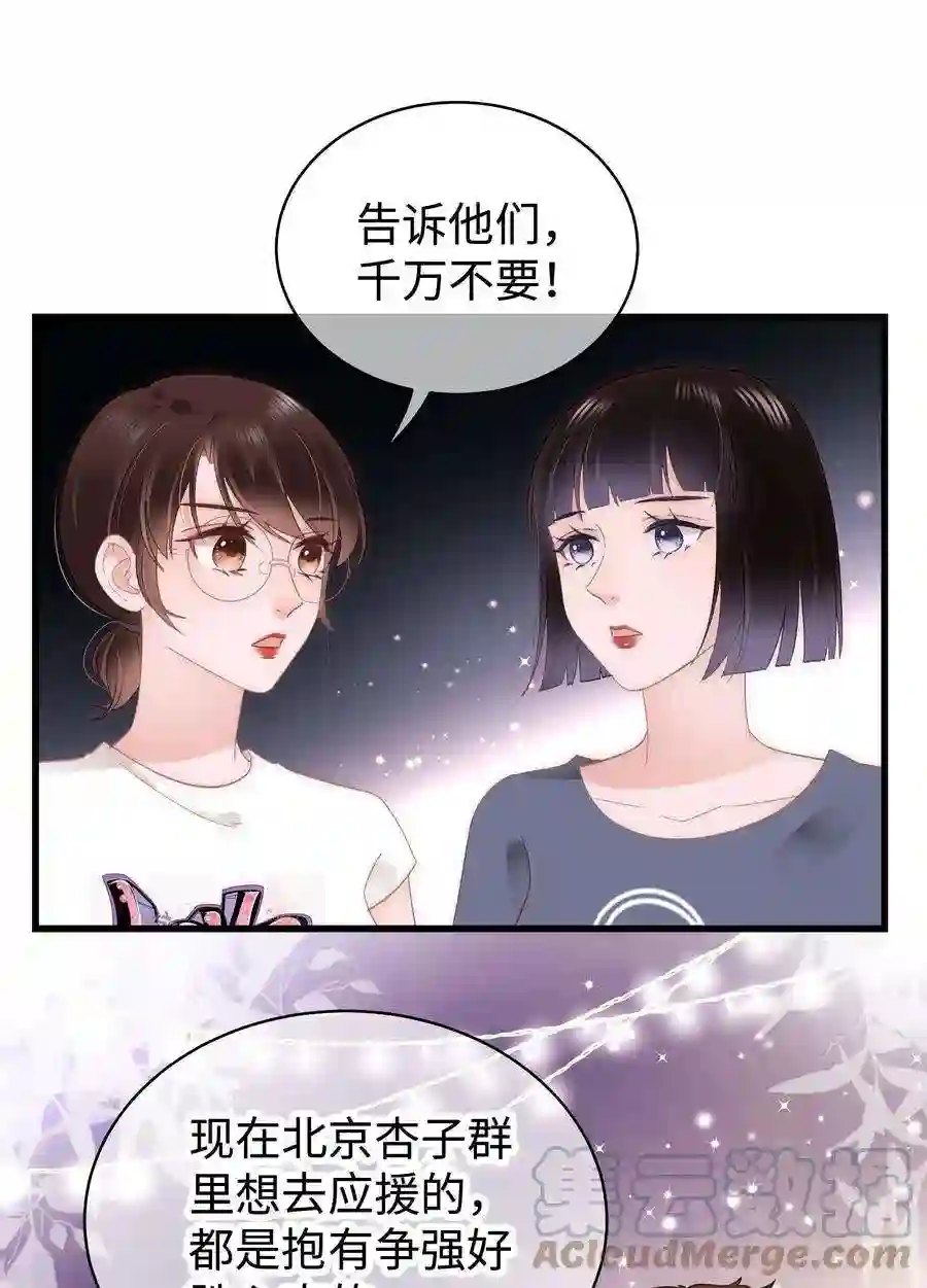 职业粉丝026 校园歌手大赛