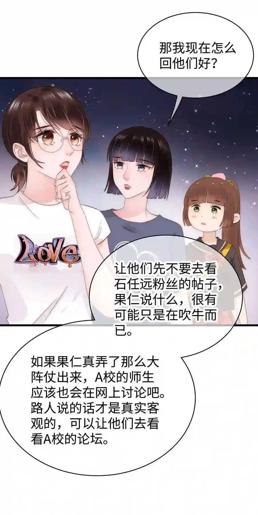 职业粉丝026 校园歌手大赛