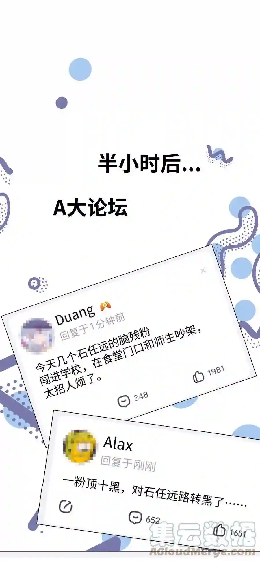 职业粉丝026 校园歌手大赛