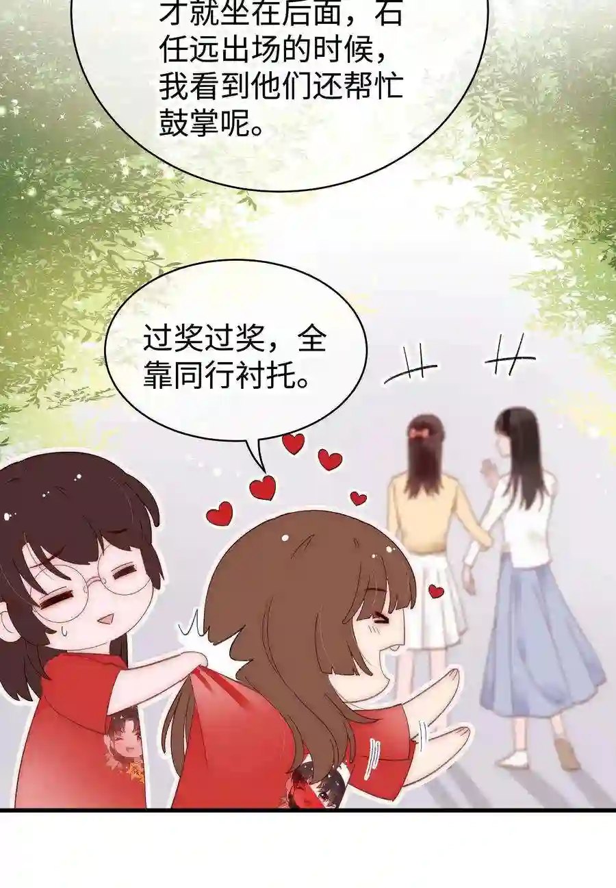 职业粉丝027 过奖过奖，全靠同行衬托