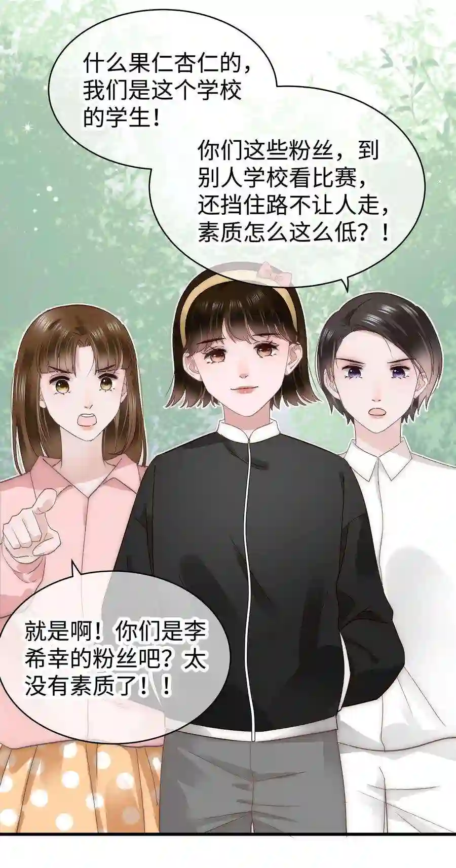 职业粉丝027 过奖过奖，全靠同行衬托