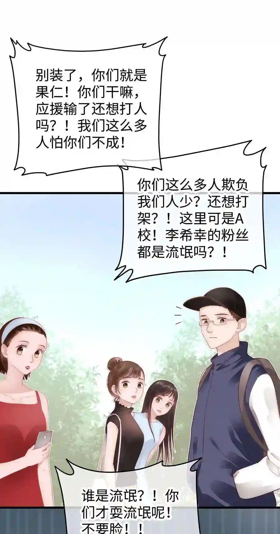 职业粉丝027 过奖过奖，全靠同行衬托