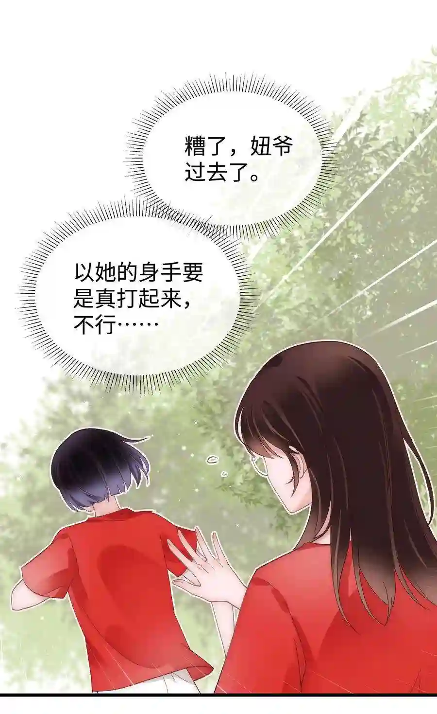 职业粉丝027 过奖过奖，全靠同行衬托