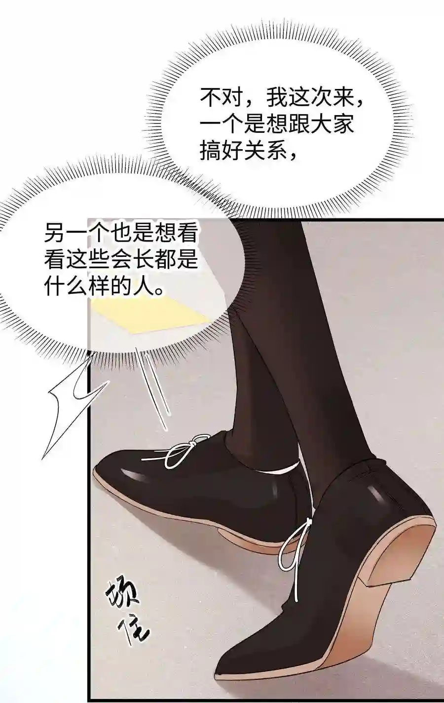 职业粉丝027 过奖过奖，全靠同行衬托