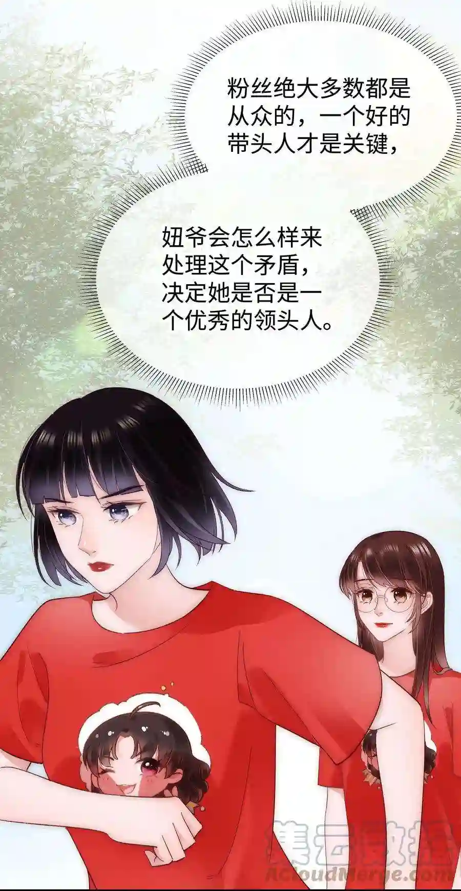 职业粉丝027 过奖过奖，全靠同行衬托