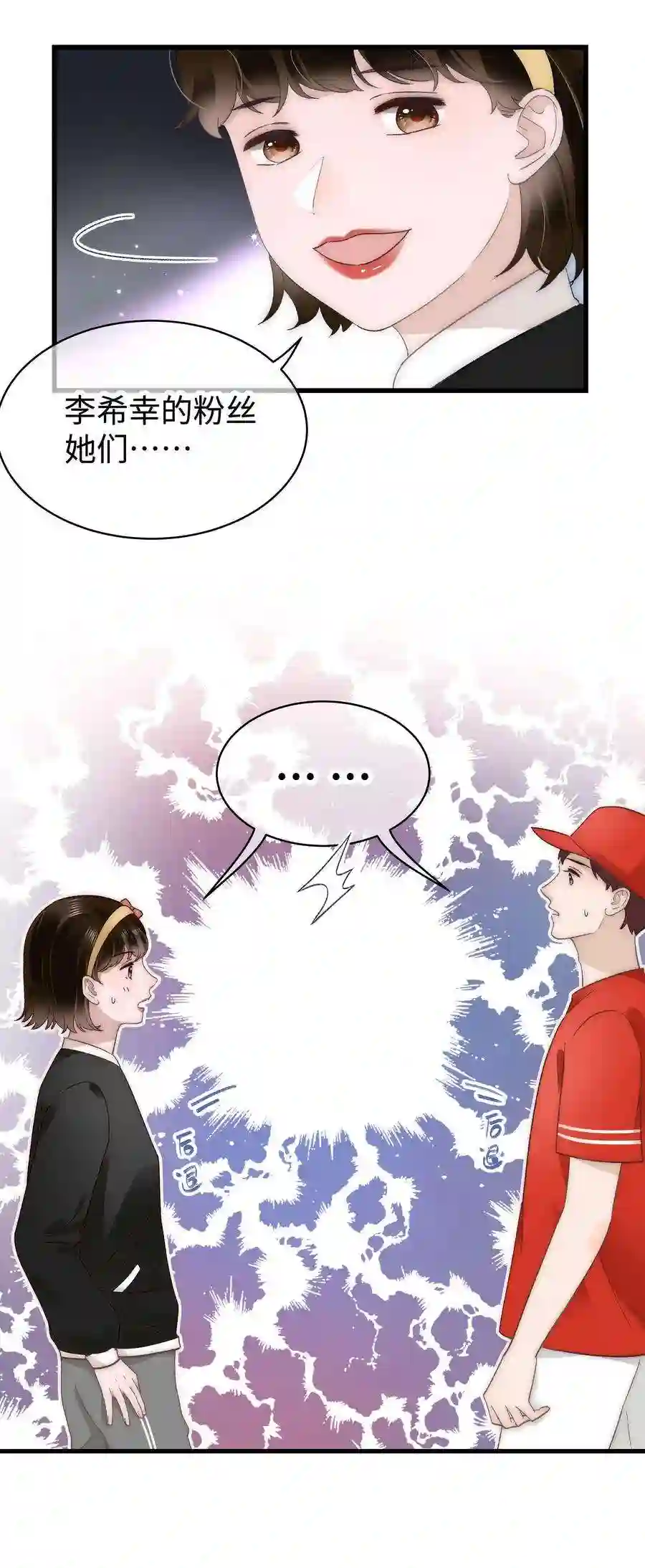 职业粉丝027 过奖过奖，全靠同行衬托