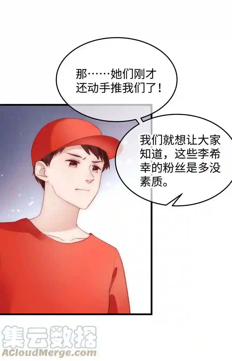 职业粉丝027 过奖过奖，全靠同行衬托
