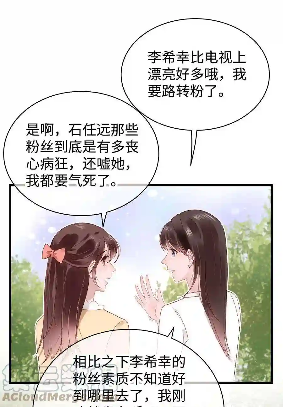 职业粉丝027 过奖过奖，全靠同行衬托