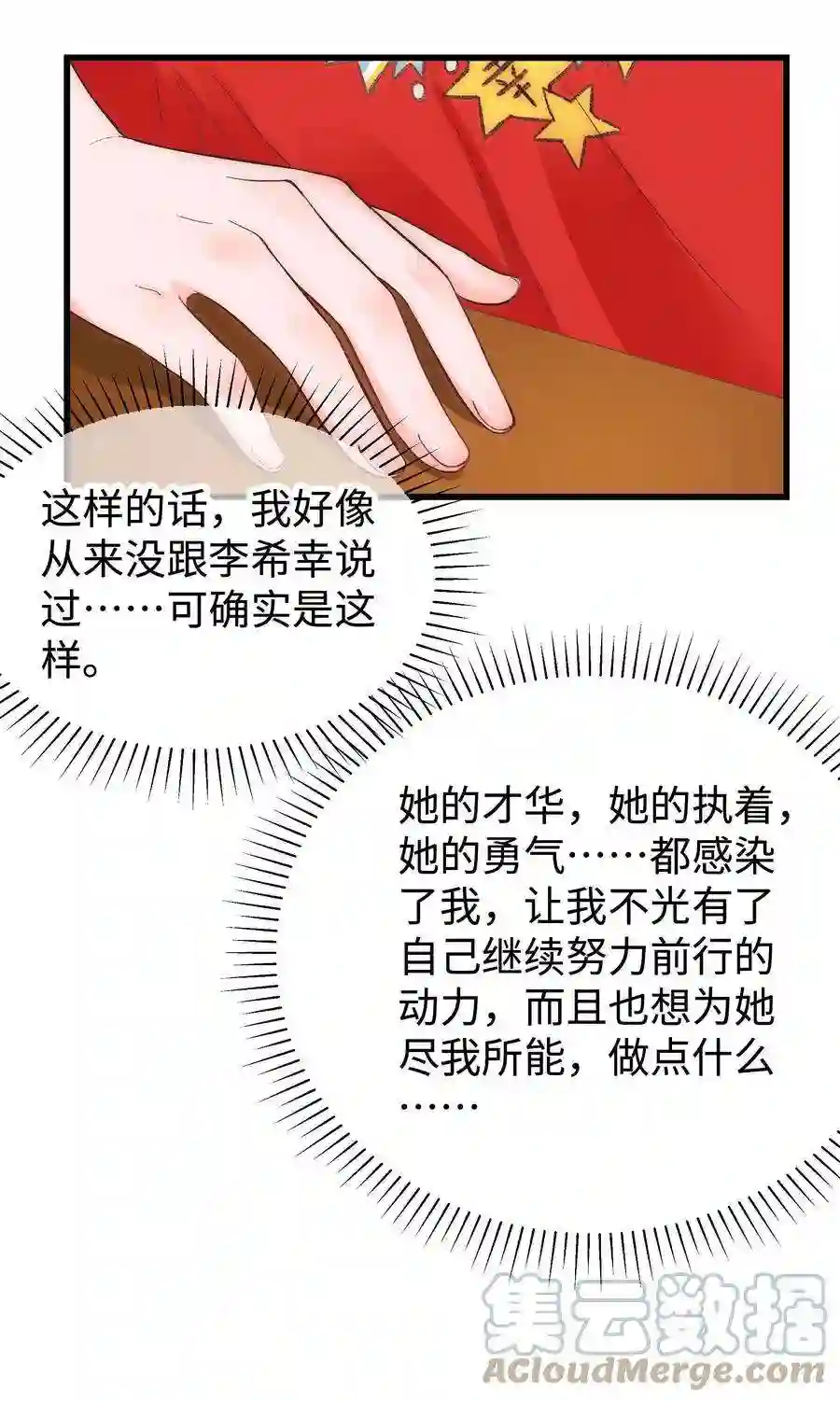 职业粉丝028 肖可艾不愧是小可爱