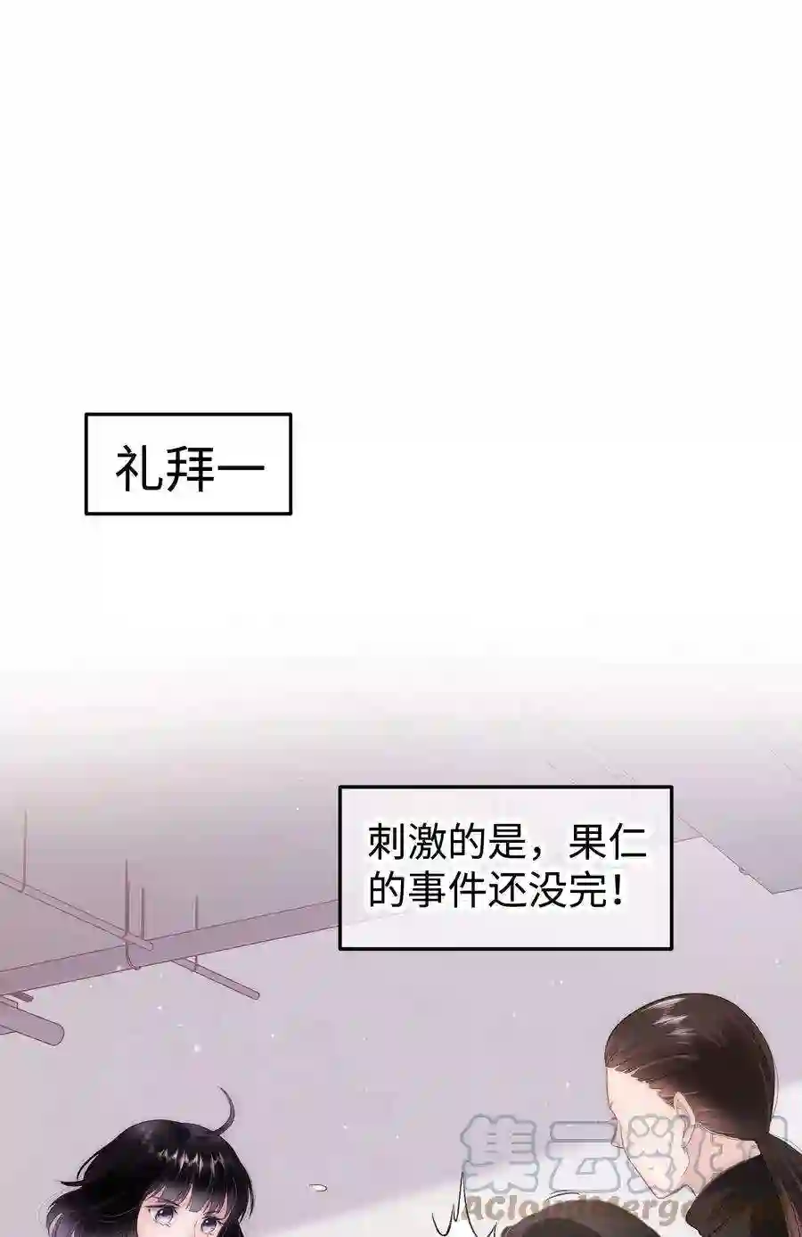 职业粉丝028 肖可艾不愧是小可爱