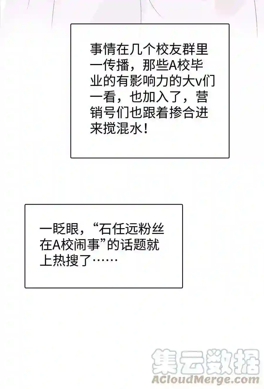 职业粉丝028 肖可艾不愧是小可爱