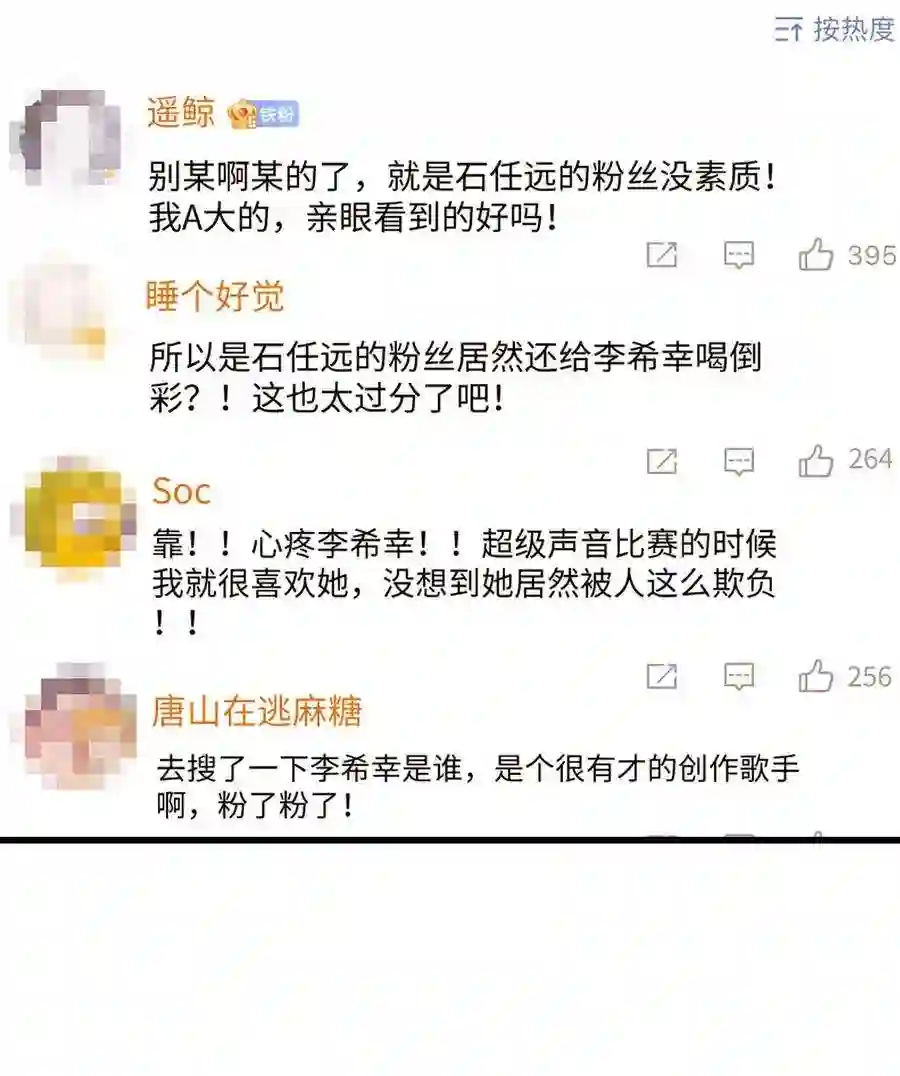 职业粉丝028 肖可艾不愧是小可爱