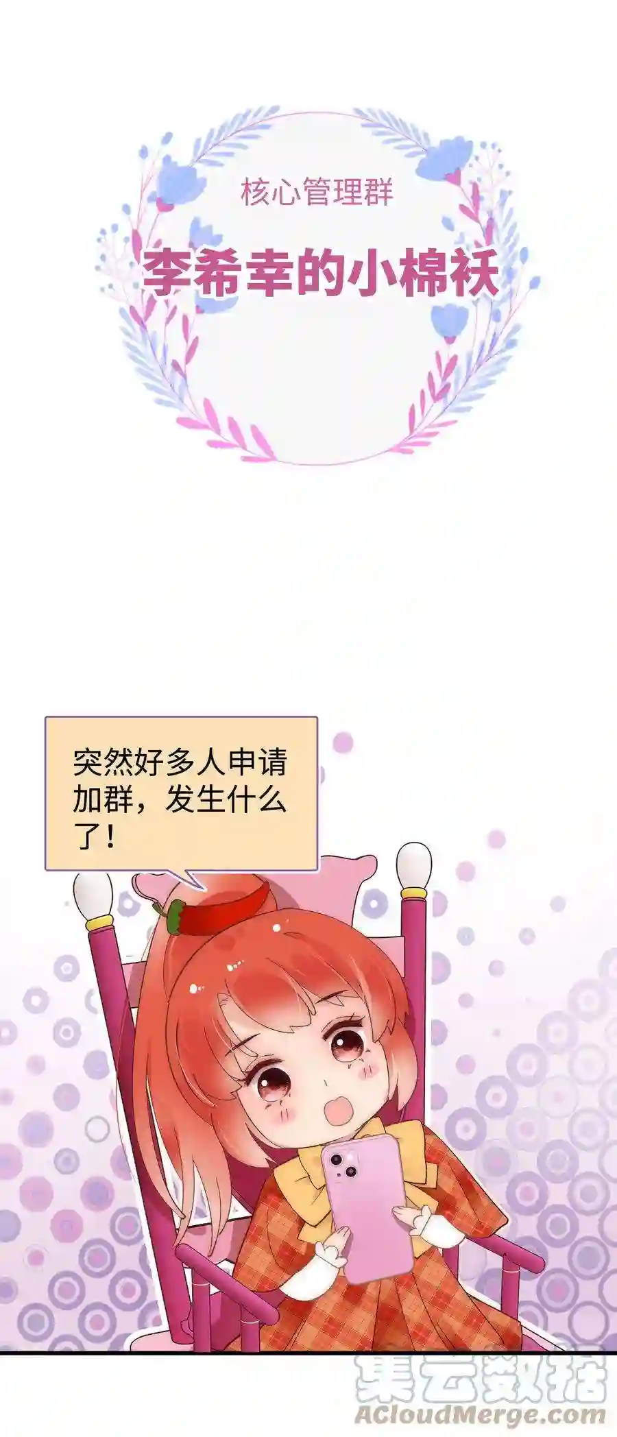 职业粉丝028 肖可艾不愧是小可爱