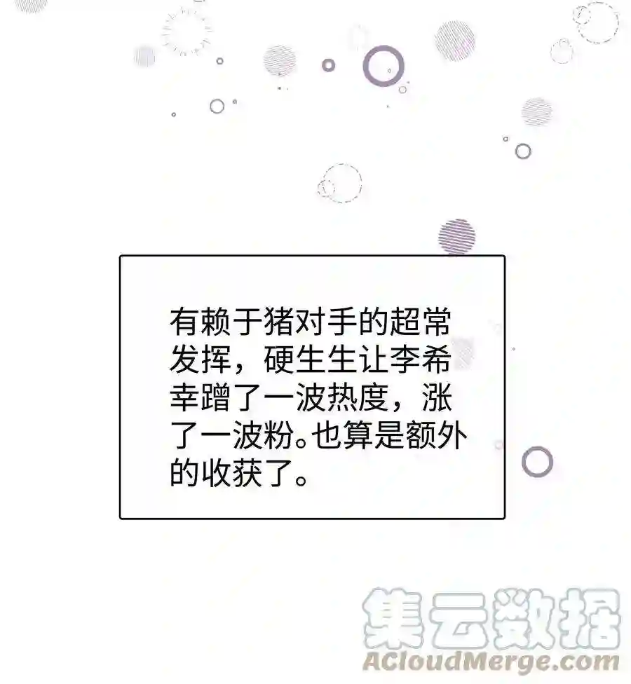 职业粉丝028 肖可艾不愧是小可爱