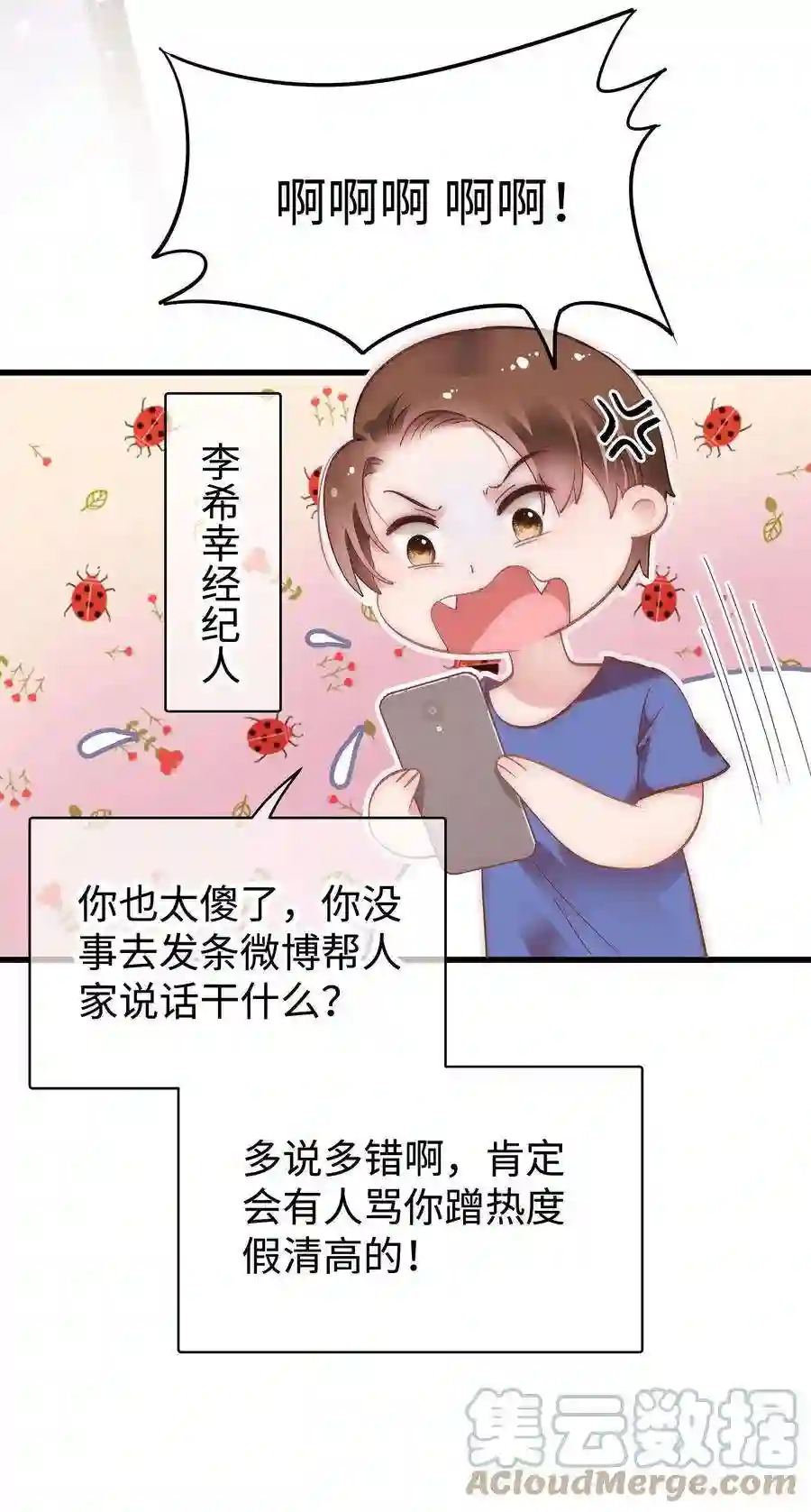 职业粉丝028 肖可艾不愧是小可爱