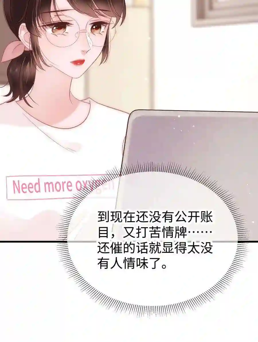 职业粉丝029 先静静地看你装逼