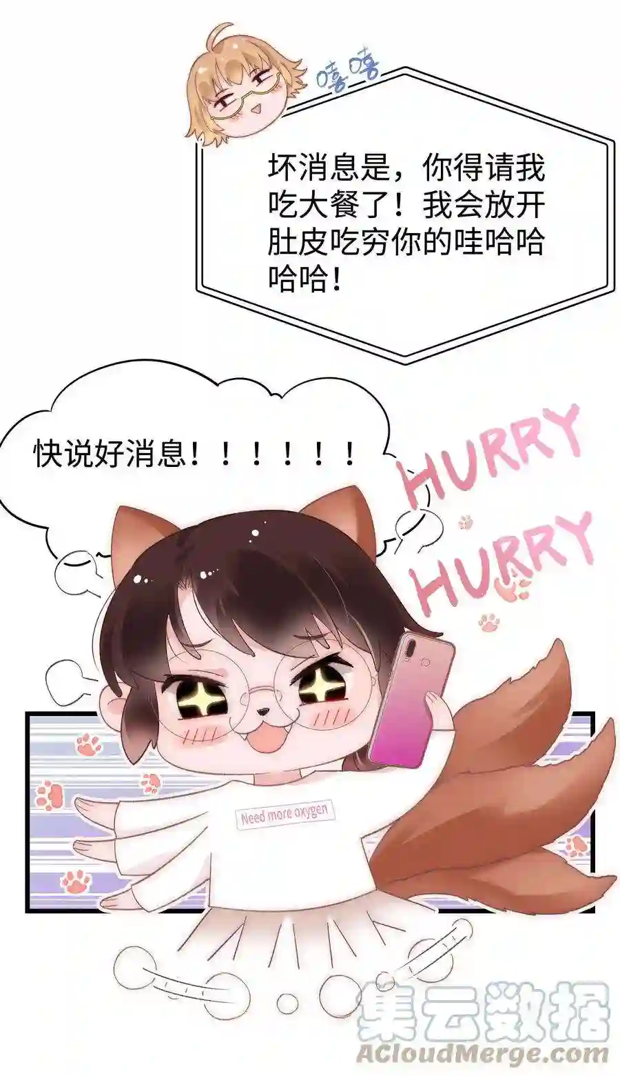 职业粉丝029 先静静地看你装逼