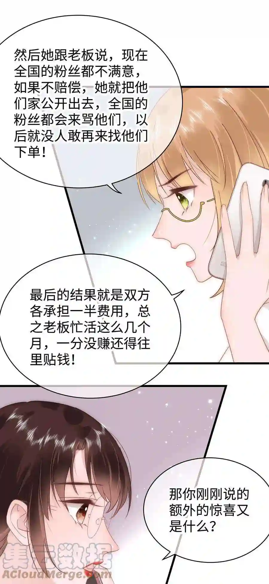 职业粉丝029 先静静地看你装逼