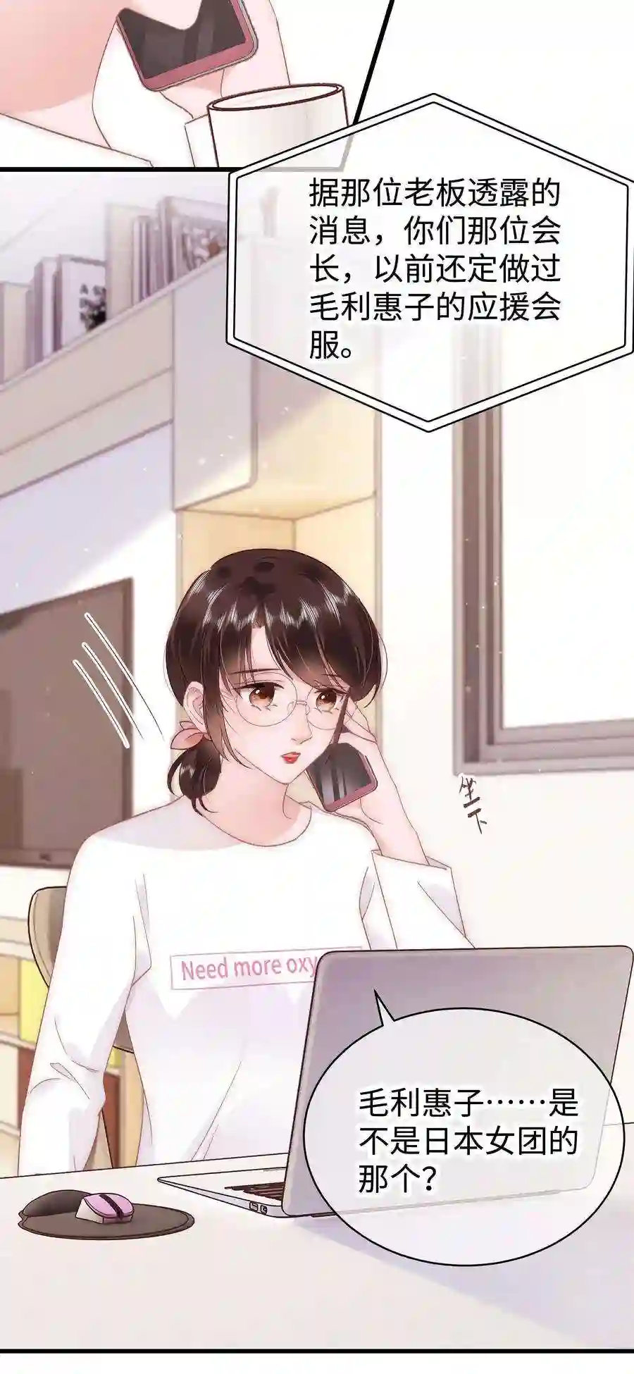 职业粉丝029 先静静地看你装逼