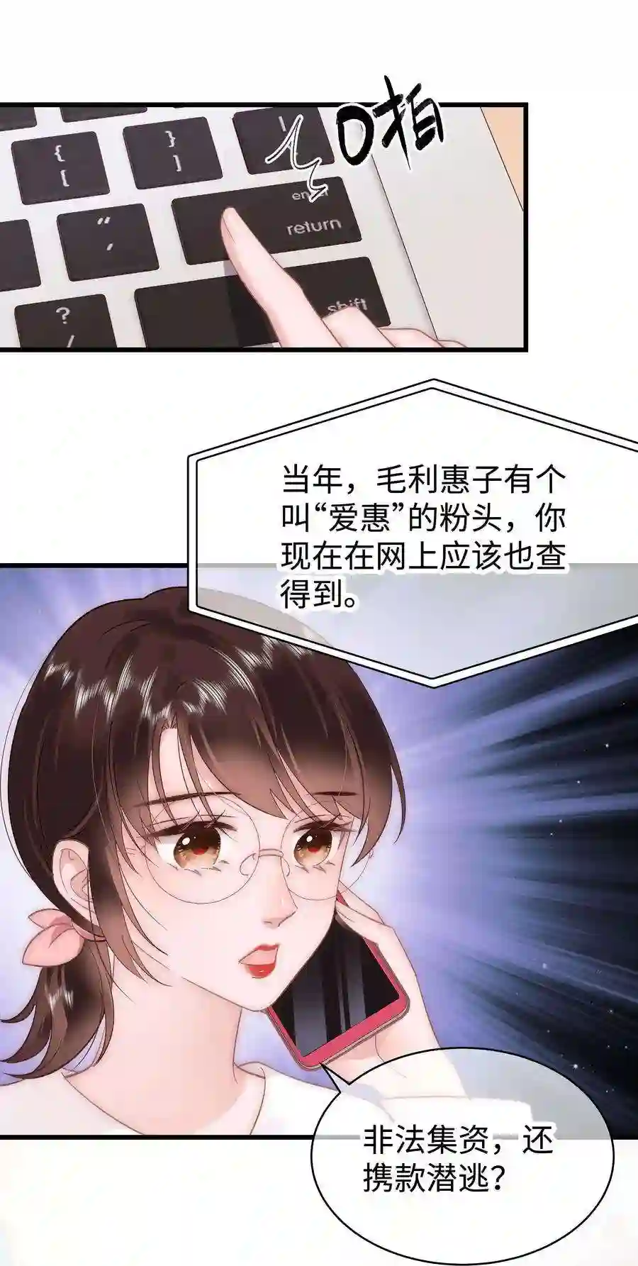 职业粉丝029 先静静地看你装逼