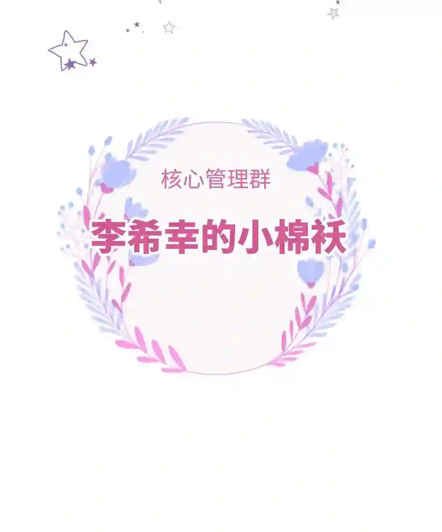 职业粉丝029 先静静地看你装逼